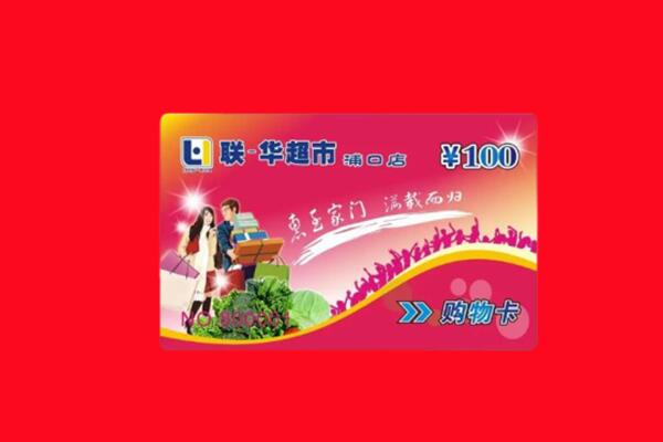 红河州个旧市回收购物卡